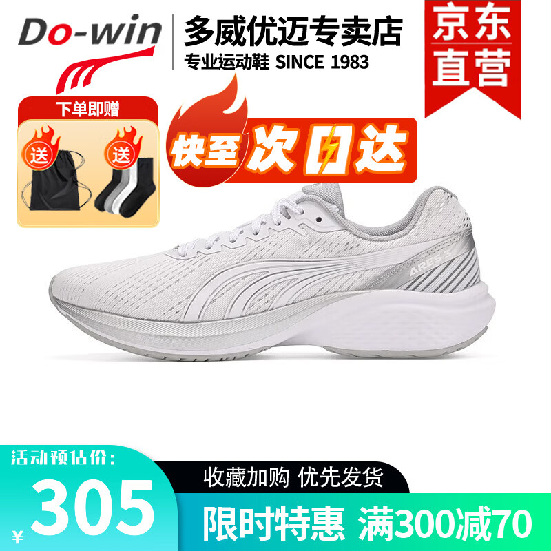 多威(do-win)战神3代跑鞋男女全掌超临界专业马拉松竞速跑步鞋三代
