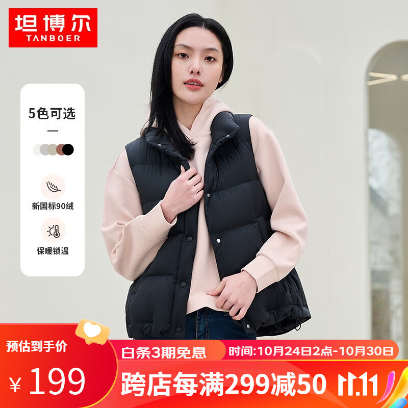 坦博尔（Tanboer）羽绒服女2023年新款升级款时尚轻薄保暖立领羽绒马甲TD238006 黑色 170/92A属于什么档次？