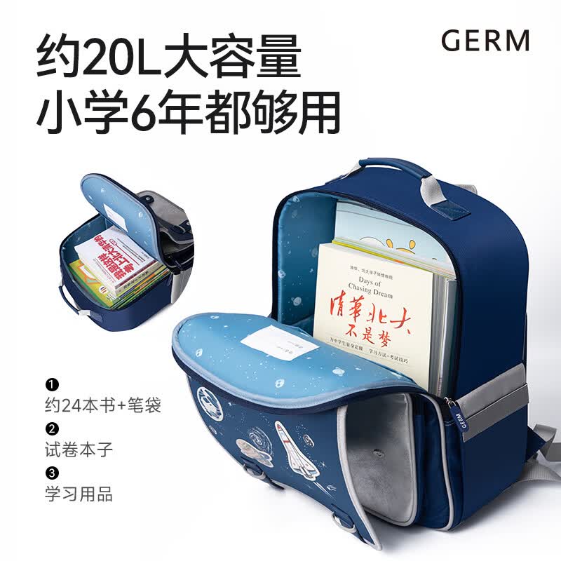 格米(germ)书包小学生一二三到六年级男女孩儿童轻盈大容量双肩背包 草莓派对20L【建议1-6年级】