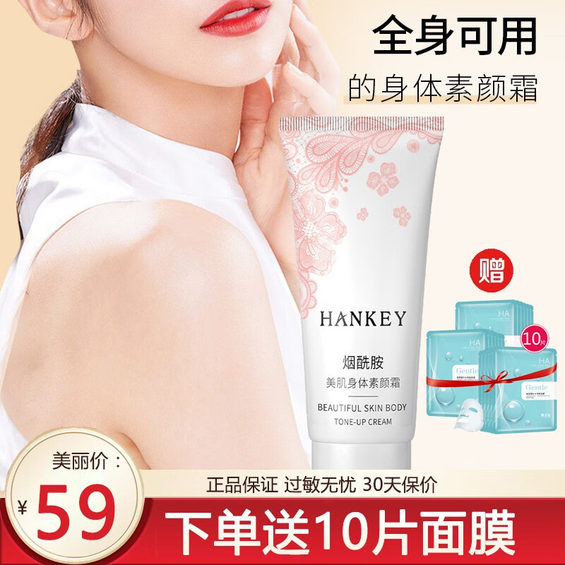 韩纪身体乳孕妇能用吗(韩纪护肤品这个品牌孕妇能用吗) 韩纪身体乳孕妇能用吗(韩纪护肤品这个品牌孕妇能用吗)