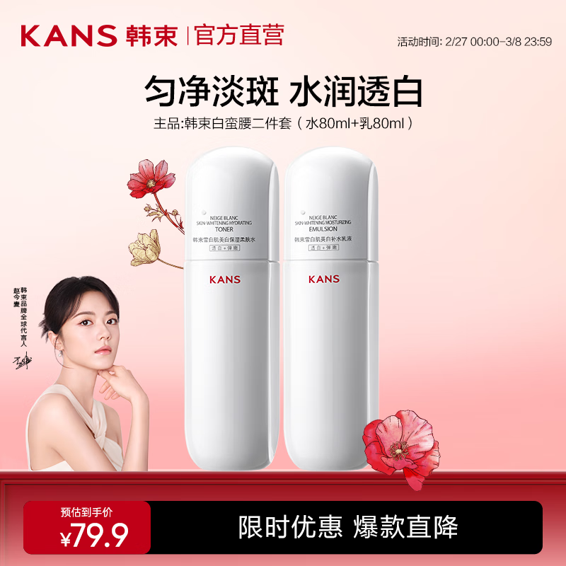 ����������ˮ����װ����Ʒ��ˮ��ʪ�������������Ů���������������� ����������ˮ80ml+��80ml