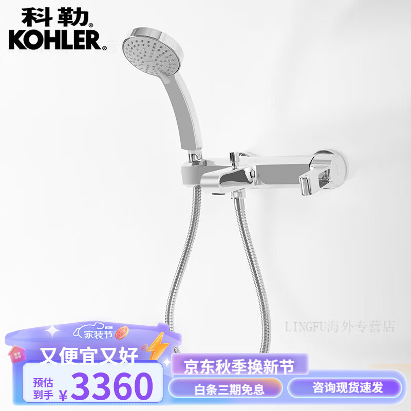 科勒（KOHLER）花洒套装淋浴器家用卫浴沐浴淋雨花洒喷头R13527T官方 【旗舰尊享】13527