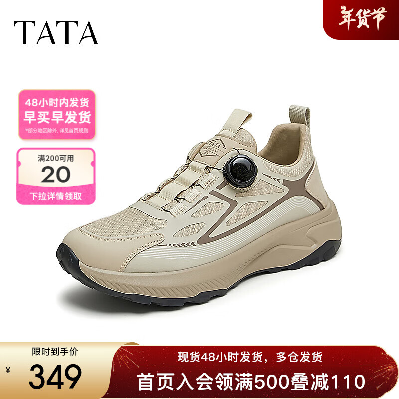 他她（TATA）厚底休閑運動鞋男士軟底一腳蹬戶外跑步鞋秋VJZ01CM4 杏色 42