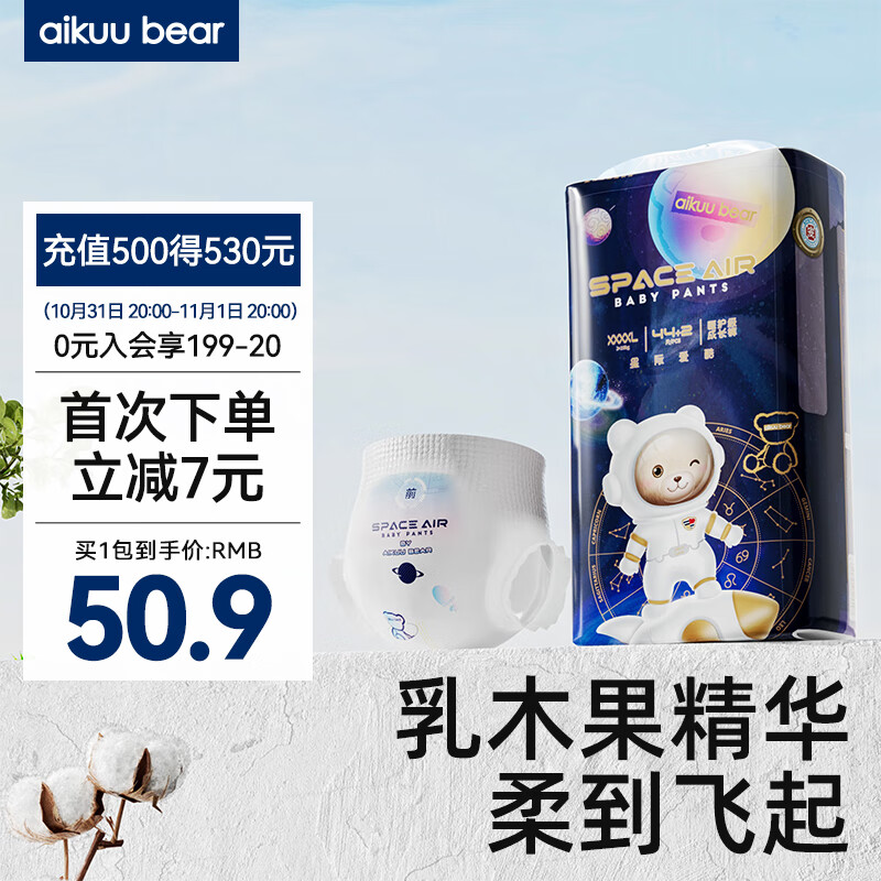 爱酷熊（AIKUUBEAR）星际爱酷拉拉裤4XL码46片尿不湿婴儿加大码一体裤敏感肌专用怎么样,好用不?