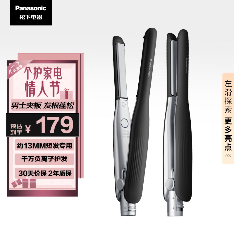 ���£�Panasonic��ֱ�����ʿ�̷�������������а������� �������ɼж̷�������������ֽ��������EH-HV23ҹӰ��