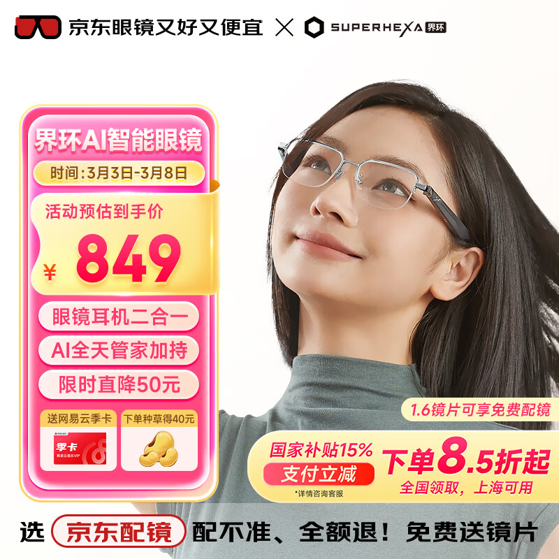 �绷��SUPERHEXA��AI��Ƶ�����۾���AR ���Ҳ��� ʵʱ���� ����˫�������� DeepSeek �������� �ǳ��� Ů�������