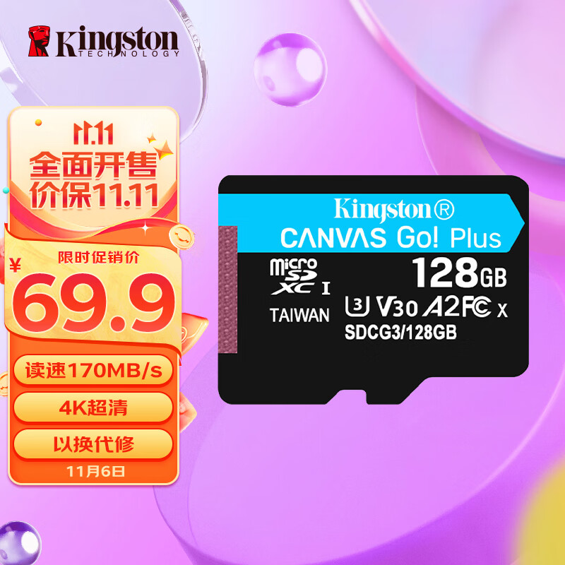 金士顿（Kingston）128GB TF（MicroSD）存储卡 行车记录仪内存卡 手机内存卡 U3 V30 A2 4K 读速170MB/s高性价比高么？
