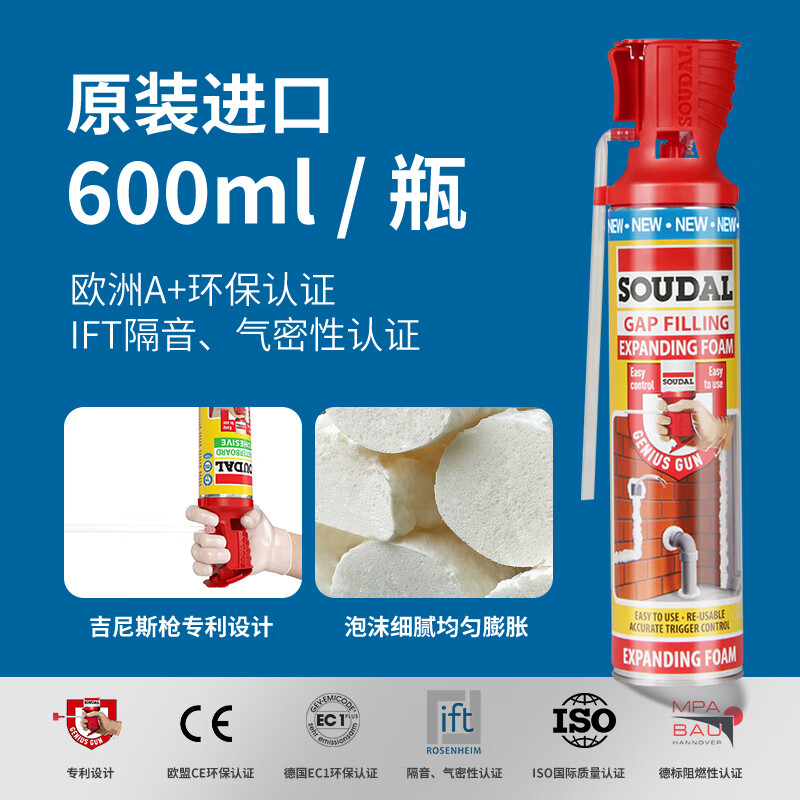 速的奥发泡剂聚氨酯泡沫胶门窗填缝剂密封防水膨胀环保发泡胶 精灵