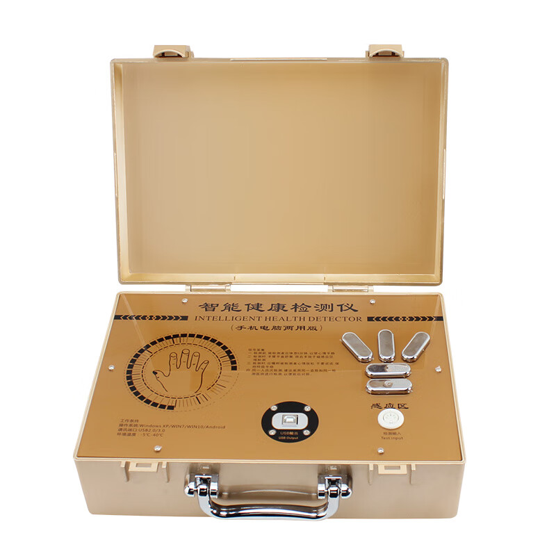 十代亚健康量子检测仪一体机弱磁场共振分析仪能量智能健康检测仪