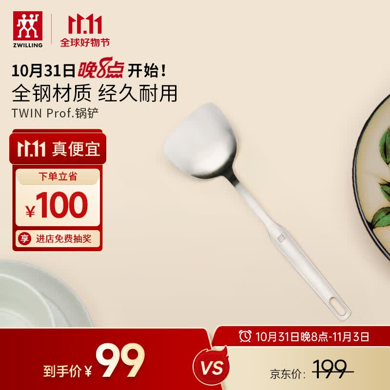 双立人（ZWILLING）Twin Prof 锅铲炒菜铲不锈钢锅铲中式炊具 33cm中式锅铲使用感如何?