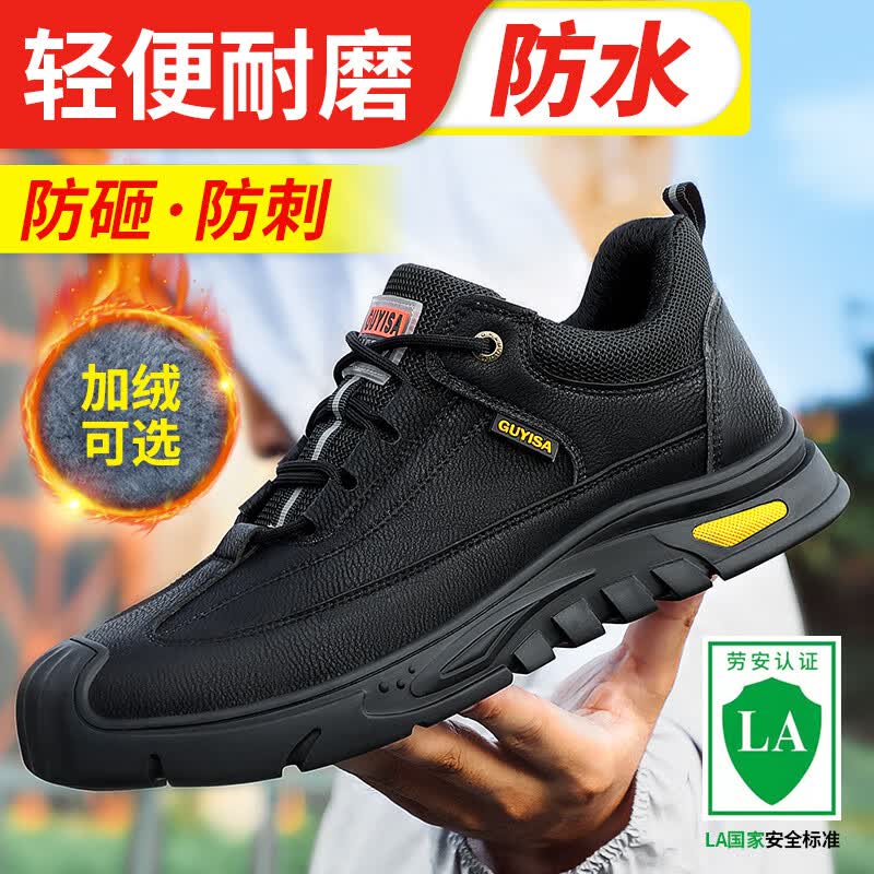 卫尔盾劳保鞋男防滑耐磨防砸防刺穿安全鞋防水耐磨绝缘功能工地工作鞋 【店长推荐】防水四季防砸防刺 42怎么样,好用不?