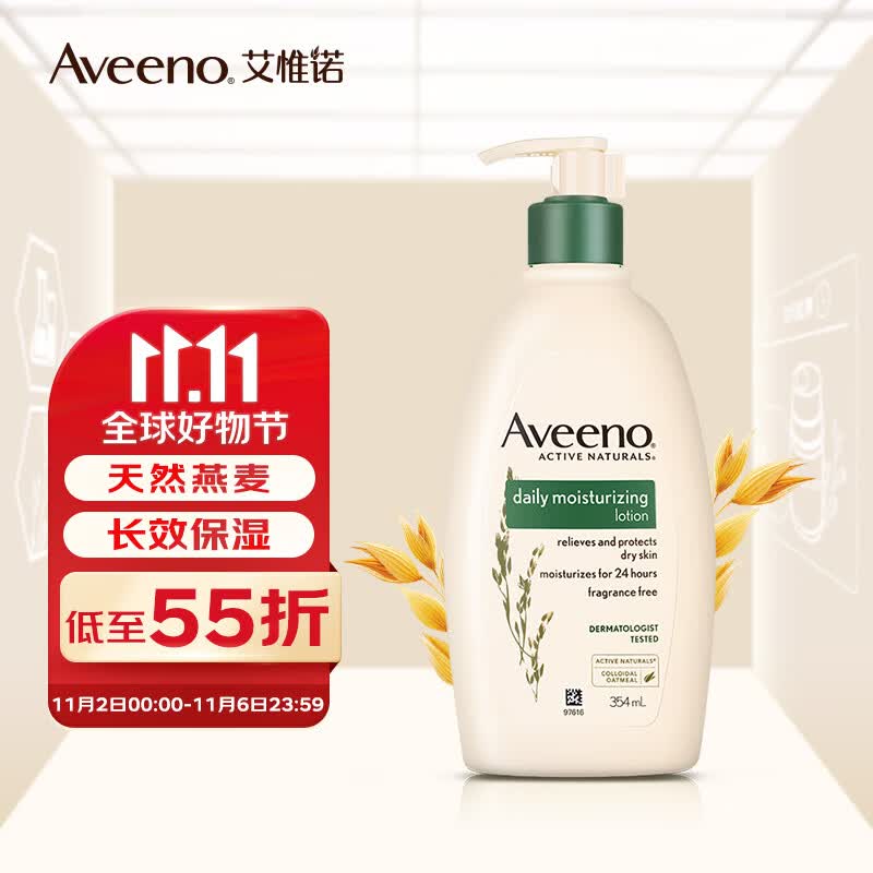艾惟诺（Aveeno）妈妈身体乳燕麦保湿润肤乳女补水润肤露354ml 怎么看?