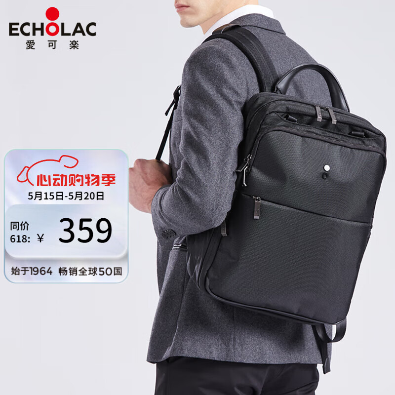 爱可乐（Echolac）商务休闲通勤双肩电脑包 扩展层时尚潮流男士背包送老公CKP791