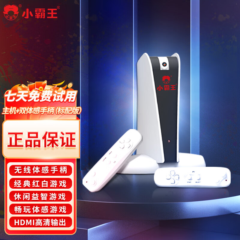 小霸王跳舞毯家用体感游戏机连接电视儿童礼物 AR影像感应 体感双人瑜伽无线手柄高清运动射击双人游戏机 AR摄像【主机+双手柄】