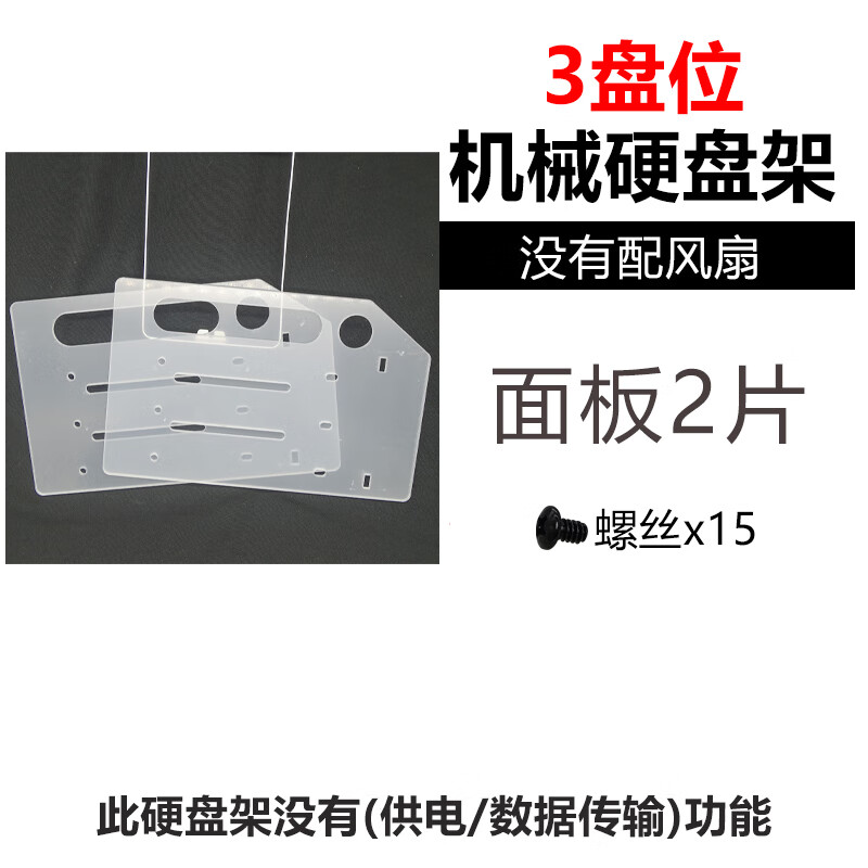 埠帝硬盘架拓展外置支架机械硬盘盒多盘位硬盘笼电脑3.5寸固定托支撑 3个硬盘位（191112cm）无风扇