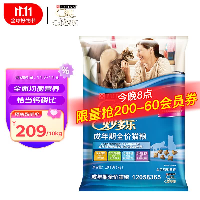 妙多乐猫粮成猫10kg 全价猫粮均衡营养大蓝袋属于什么档次？