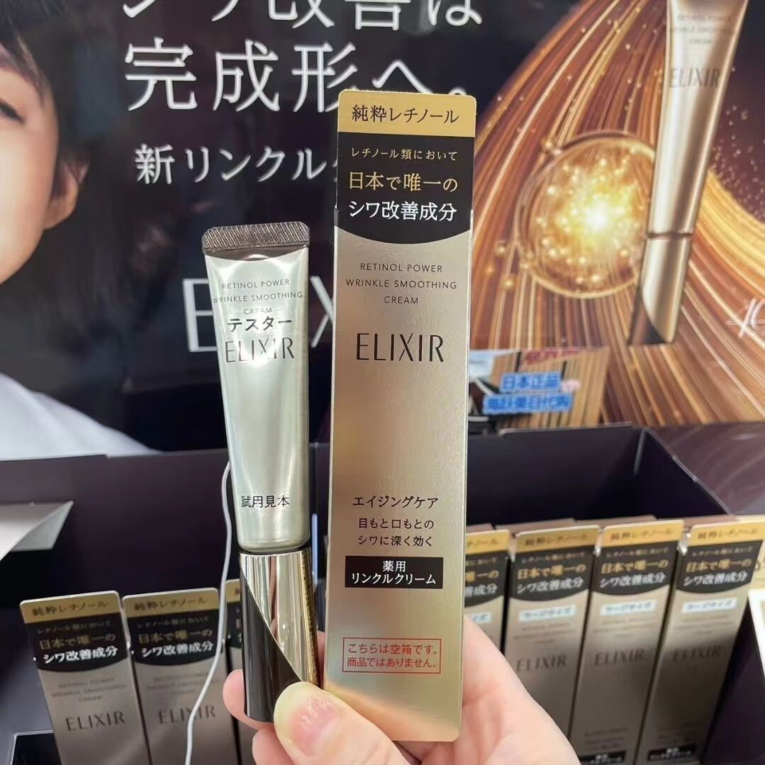 magt日本本土怡丽丝尔眼霜纹细纹紧致抗皱保湿 15g