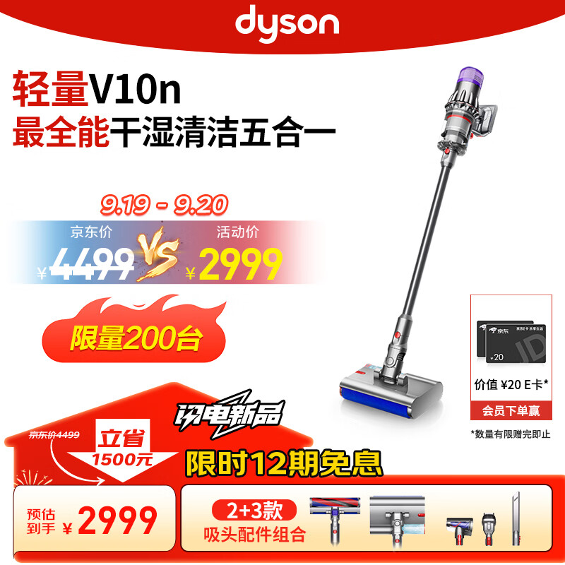 戴森（DYSON）V10n Digital Slim Nautik 轻量洗地吸尘器 无线家用除螨宠物 吸拖一体干湿两用洗地机吸尘器