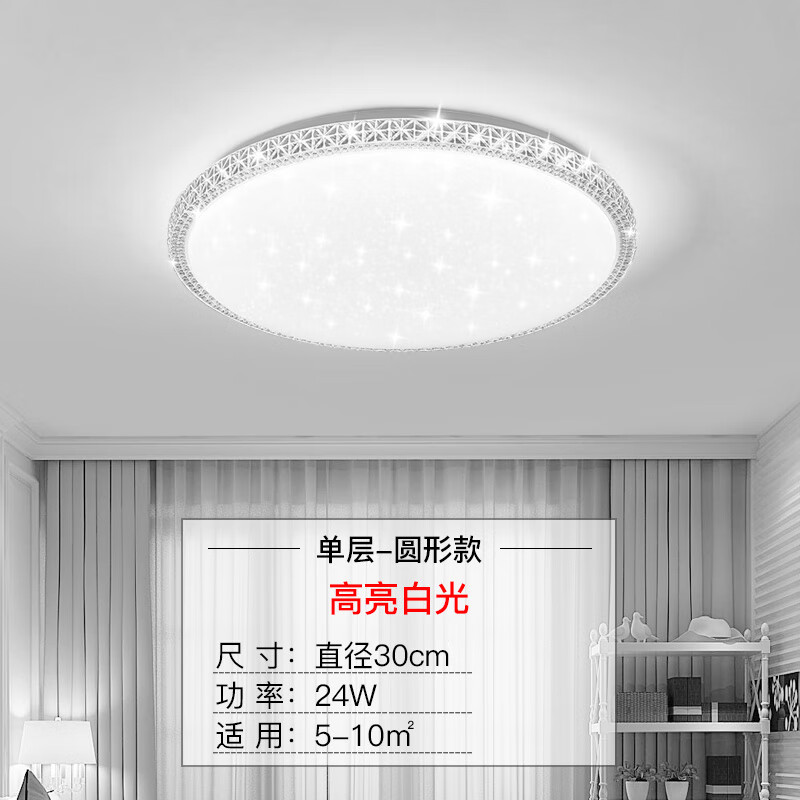 小米(mi)仿水晶客厅卧室灯全屋灯具套餐led吸顶灯支持米家智能灯 30cm