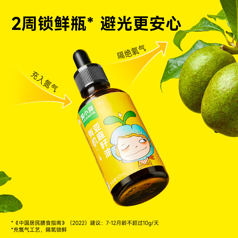 窝小芽 牛油果有机核桃油热炒冷拌搭配辅食食用享6个月以上婴儿宝宝食谱 食用油组合150ml