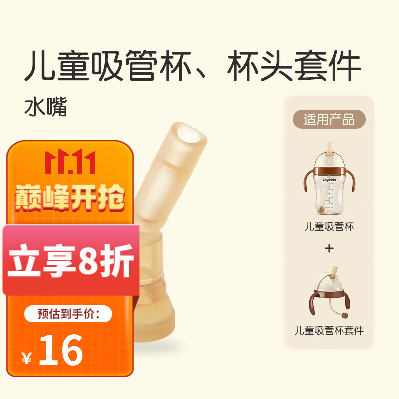 世喜吸管杯儿童喝水宝宝水杯大容量便携PPSU带吸管手柄牛奶杯300ml 儿童吸管杯吸管嘴怎么看?