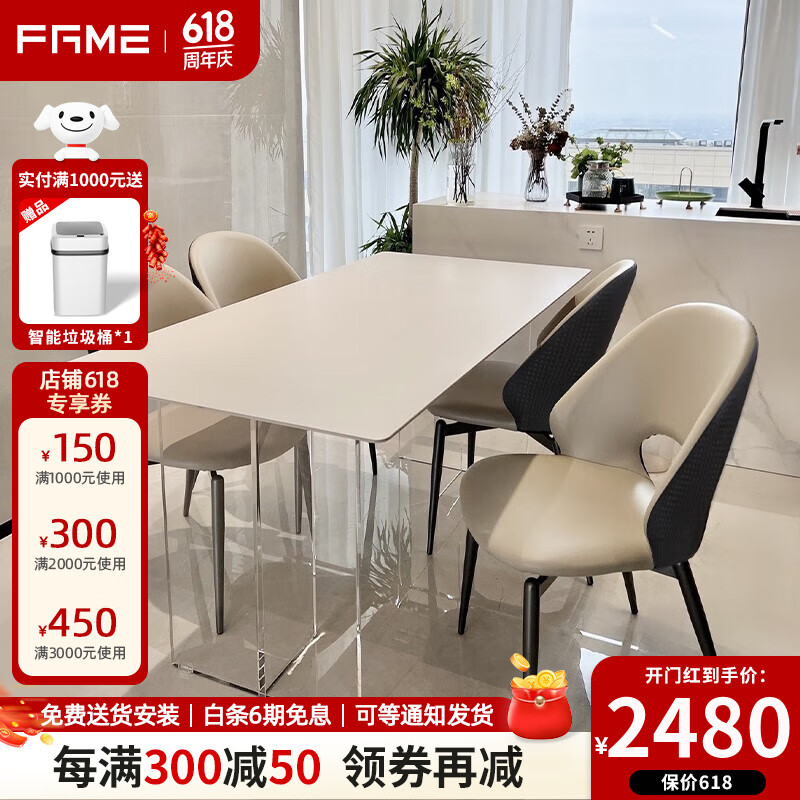 FGME意式极简亚克力悬浮岩板餐桌设计师创意简约现代小户型家用饭桌 1.6*0.8米 一桌四椅 轻奢椅