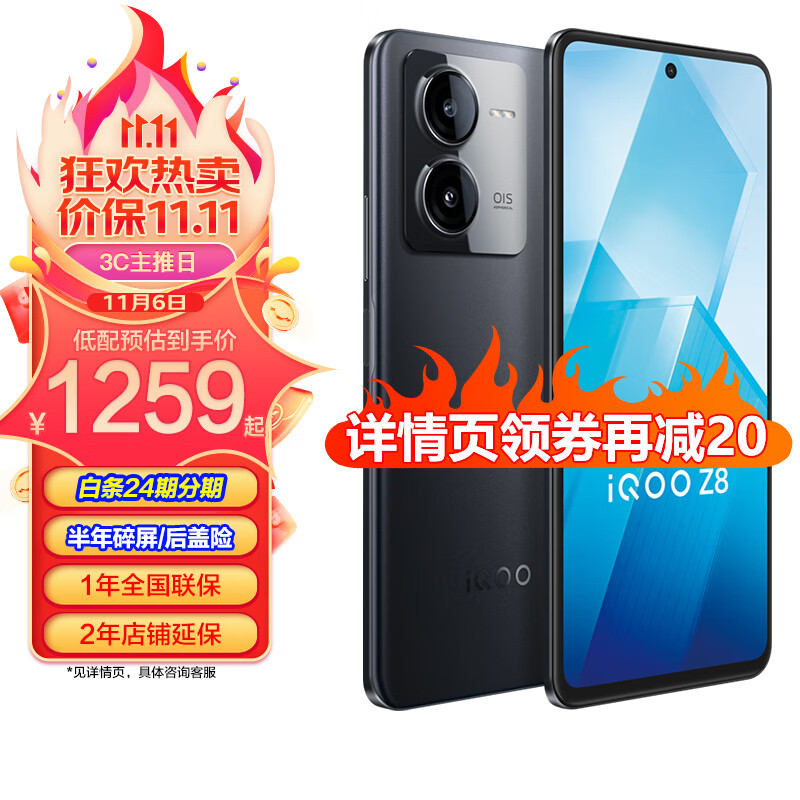 vivo iQOO Z8新品上市 天玑8200 120W超快闪充 6400万超清主摄 5G游戏手机 8GB+256GB  曜夜黑 官方标配怎么样,好用不?