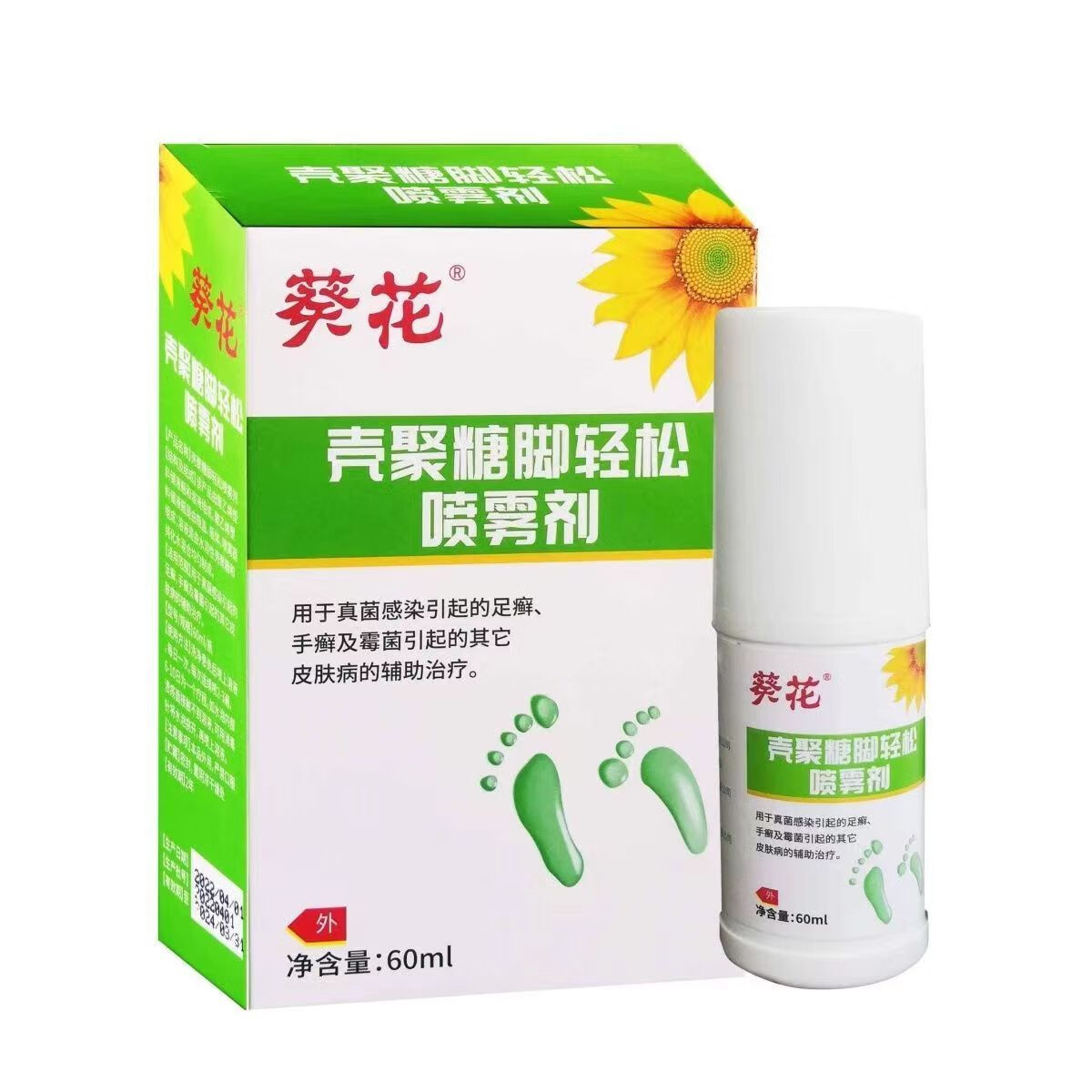【大药房直发】葵花壳聚糖脚轻松喷雾剂60ml 1盒