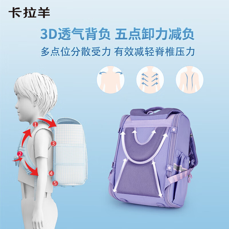 卡拉羊卡拉羊小学生1-3年级年级大容量减负书包儿童双肩包幼升小TX2168 薰衣草紫 1-3年级