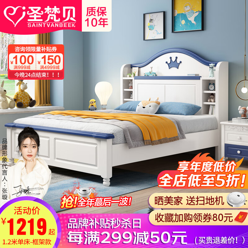 京东看儿童床历史价格曲线|儿童床价格走势图