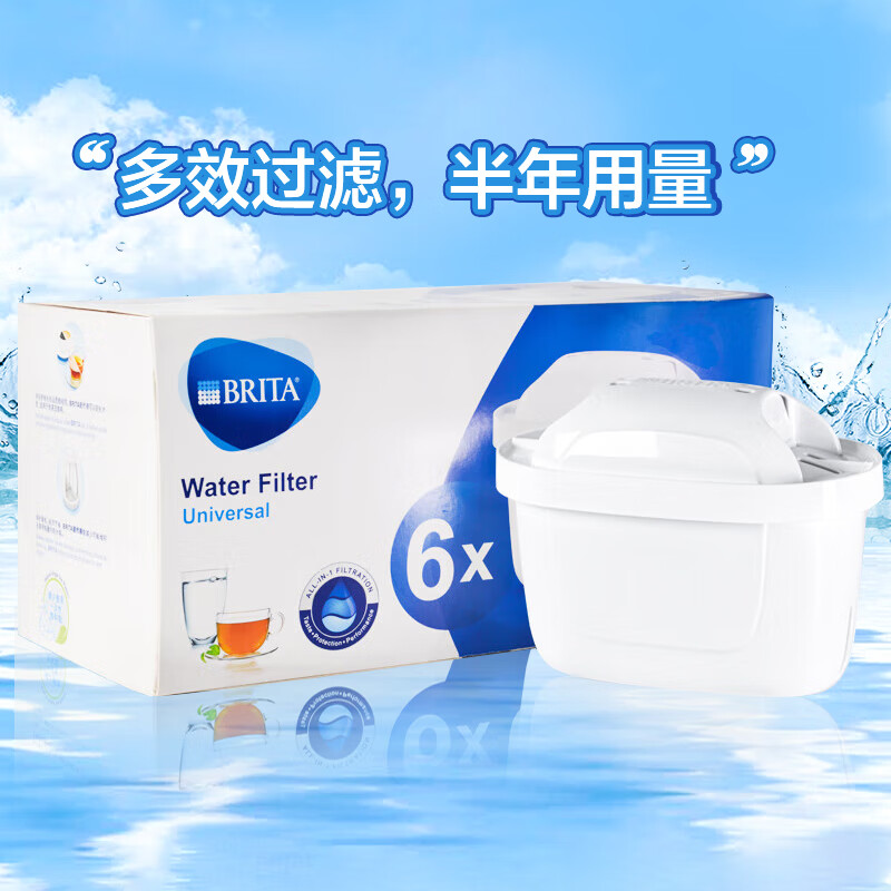 碧然德 （BRITA） 家用滤水壶净水壶滤芯 Maxtra+ 多效滤芯 过滤净水器芯碧然德 6枚装 滤芯