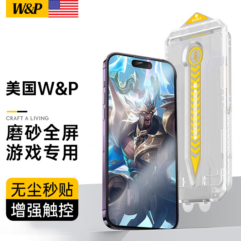 W&P【美国】适用苹果14promax钢化膜磨砂iphone14promax手机膜ag全屏包边高清防尘指纹摔游戏wp