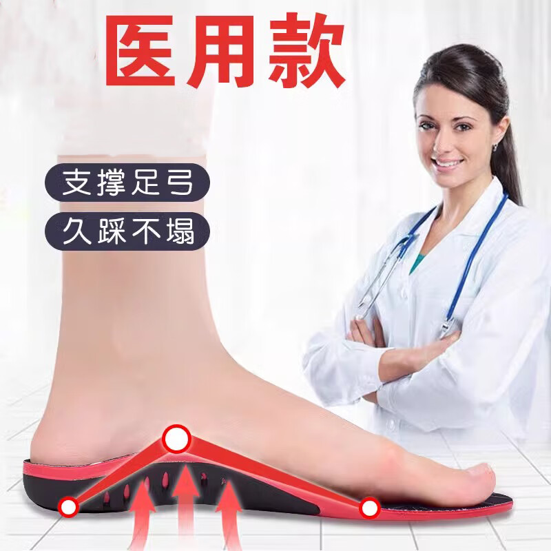扁平足矫正鞋垫男女平底足专用减震足弓支撑鞋垫偏平足外翻矫形 xs号