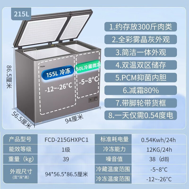 海尔FCD-179GHXPCD冷柜性价比如何？评测报告来了！