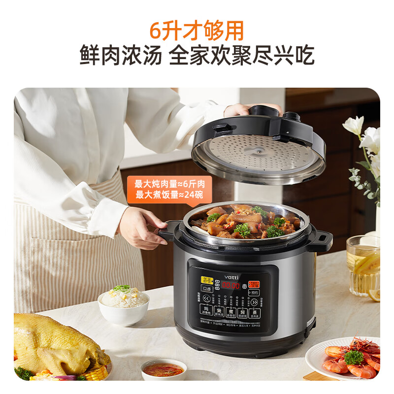 华帝(VATTI)0涂层电压力锅6L大容量全自动智能预约家用304不锈钢内胆电高压锅4-8人 304不锈钢无涂层内胆 6L