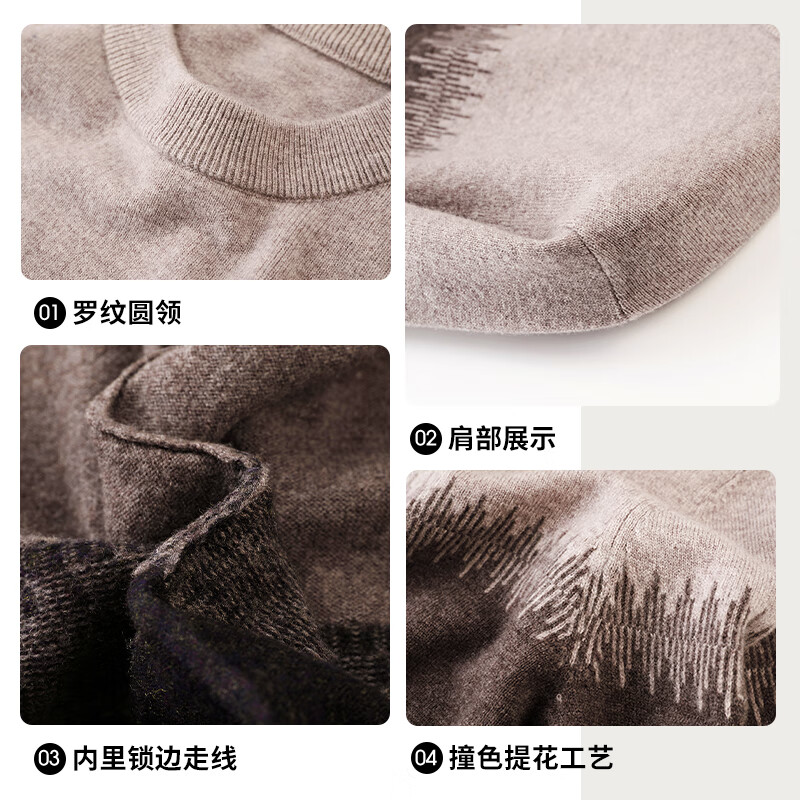 杉杉(SHANSHAN)纯羊毛衫100%毛衣圆领针织衫百搭打底保暖衣服商务休闲男士上衣Q SS30435米驼色 175