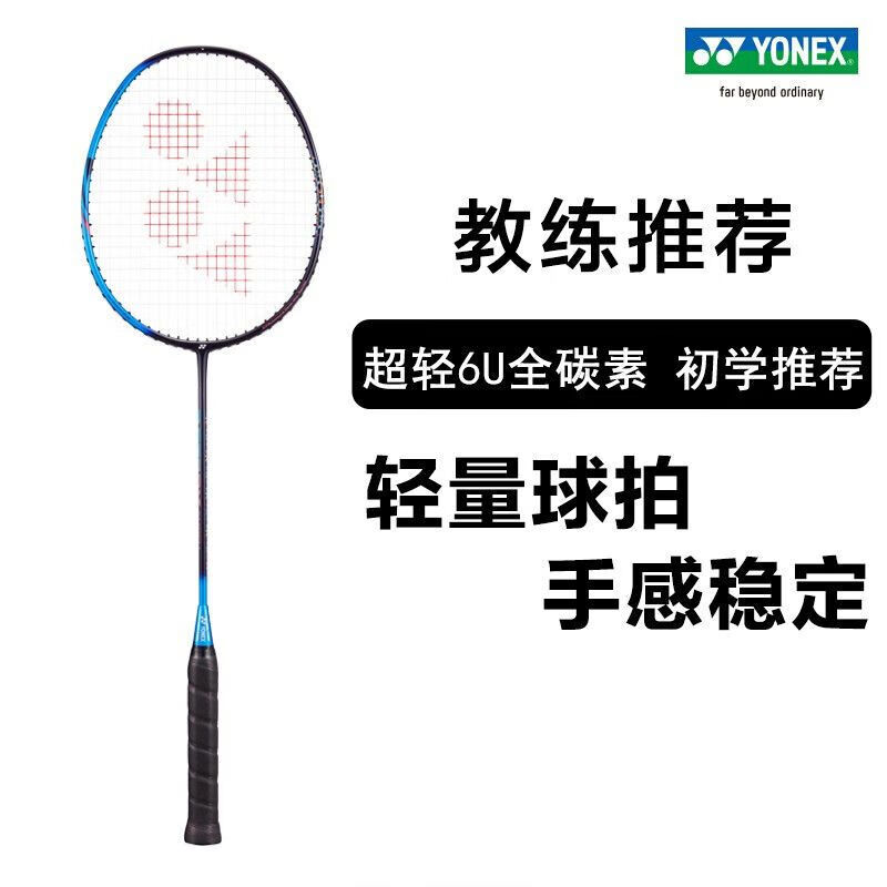 尤尼克斯（YONEX）羽毛球拍天斧男女yy全碳素单拍耐用型 天斧超轻F级太阳橙