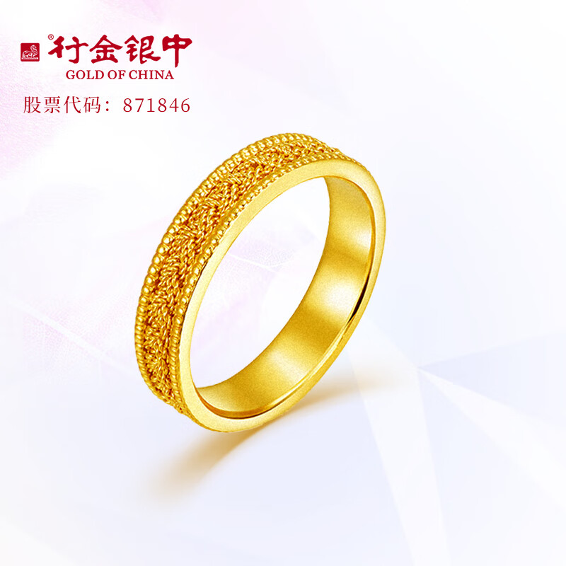 行金银中黄金戒指999足金古法编织福运金戒指计价生日礼物送女友 七夕礼物 约7g 按实发多退少补 15#