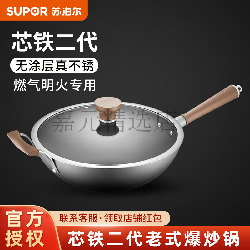 2代炒锅真不锈无涂层轻便炒菜铁锅老式圆底炒锅燃气明火专用 芯铁二代