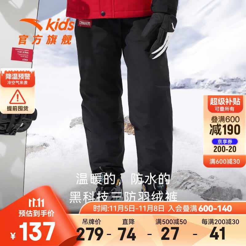 安踏儿童裤子男大童装羽绒裤2023年冬季新款保暖舒适三防科技长裤 梦幻黑-3 150cm怎么看?
