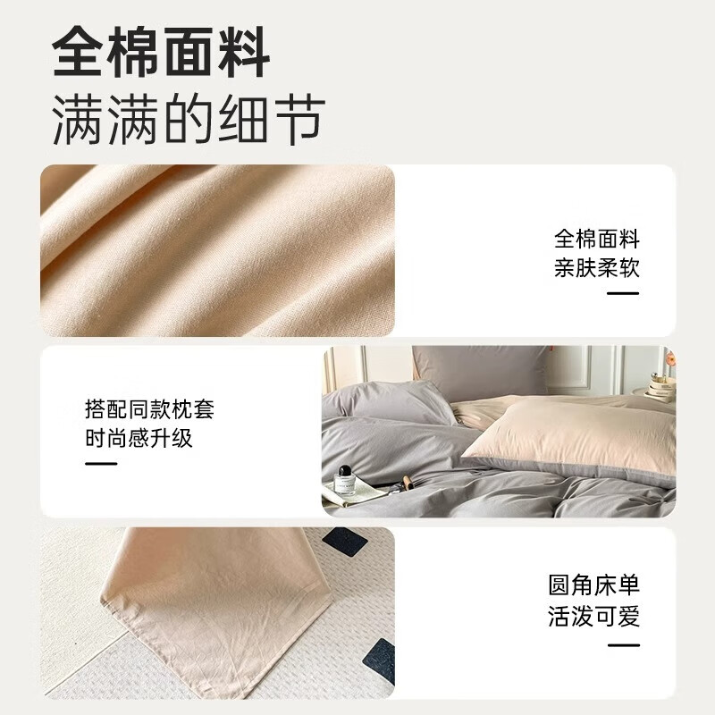 蜜乐暖A类100%纯棉被套单件水洗棉夏季单双人简约被单150x200学生被罩套 浅灰-卡其【A类亲肤无刺激舒适】 150x200cm【100%全棉舒适裸睡 单被套】