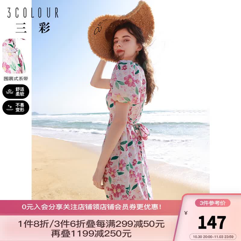 三彩2023夏季新款小清新碎花连衣裙围裹式系带收腰A字裙度假风 红黄  160/84A/M高性价比高么？