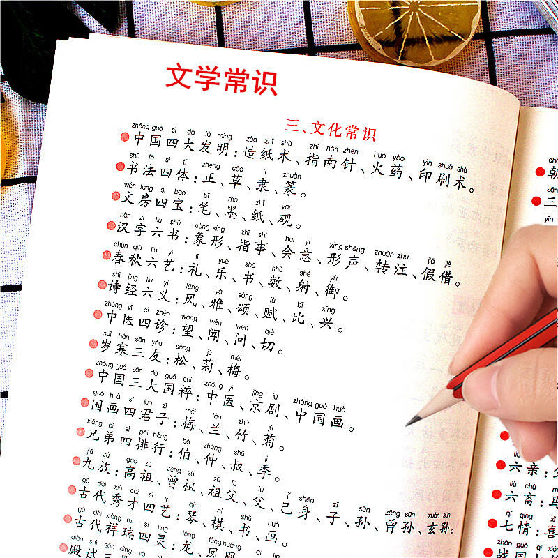 小学生文学常识大全小升初知识点百科全书复习语文积累常识汇总本 小