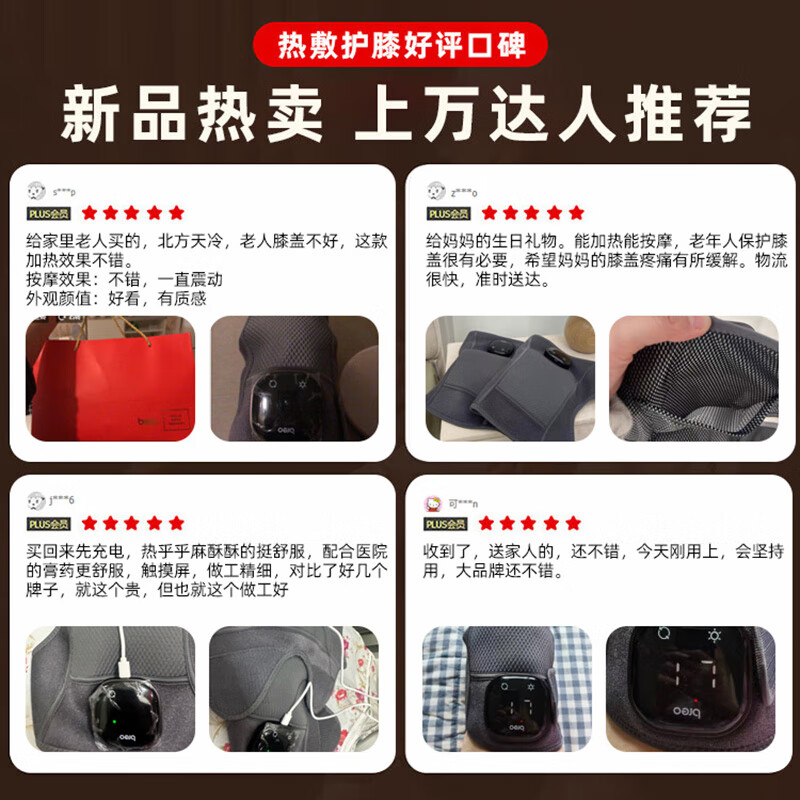 倍轻松(breo)膝盖按摩仪X2 护膝保暖关节膝盖热敷理疗仪加热发热护膝送老人长辈 实用生日端午礼品父亲节礼物 【尊享上新】膝盖按摩仪X2