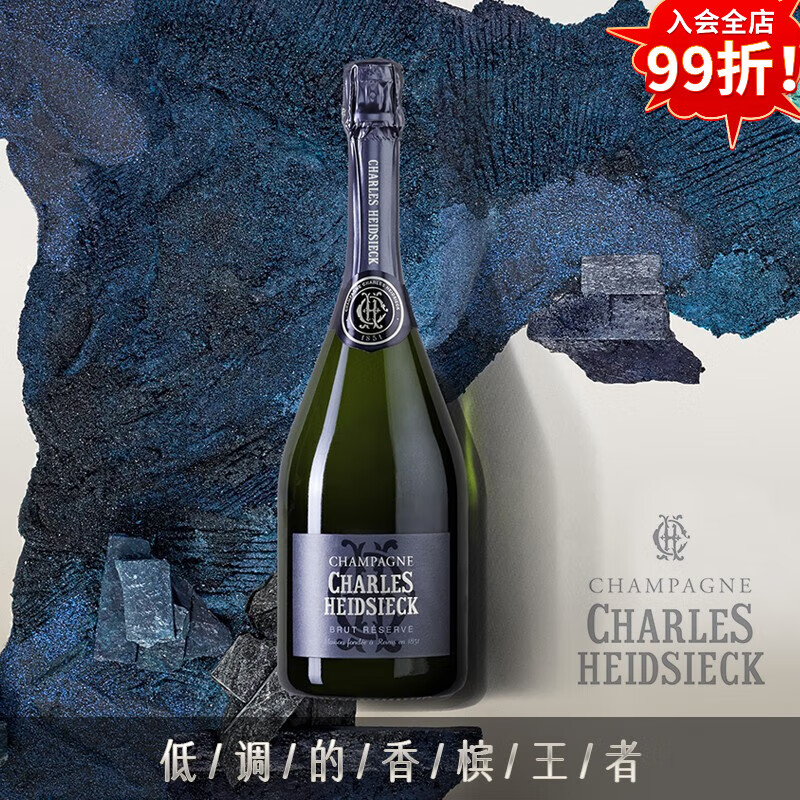白雪(piper-heidsieck)法国香槟 查理哈雪charles heidsieck珍藏干型
