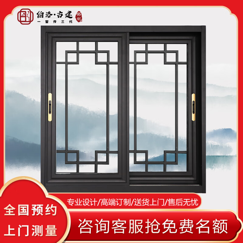 伯洛伯洛120中式复古推拉窗断桥铝合金 深咖色