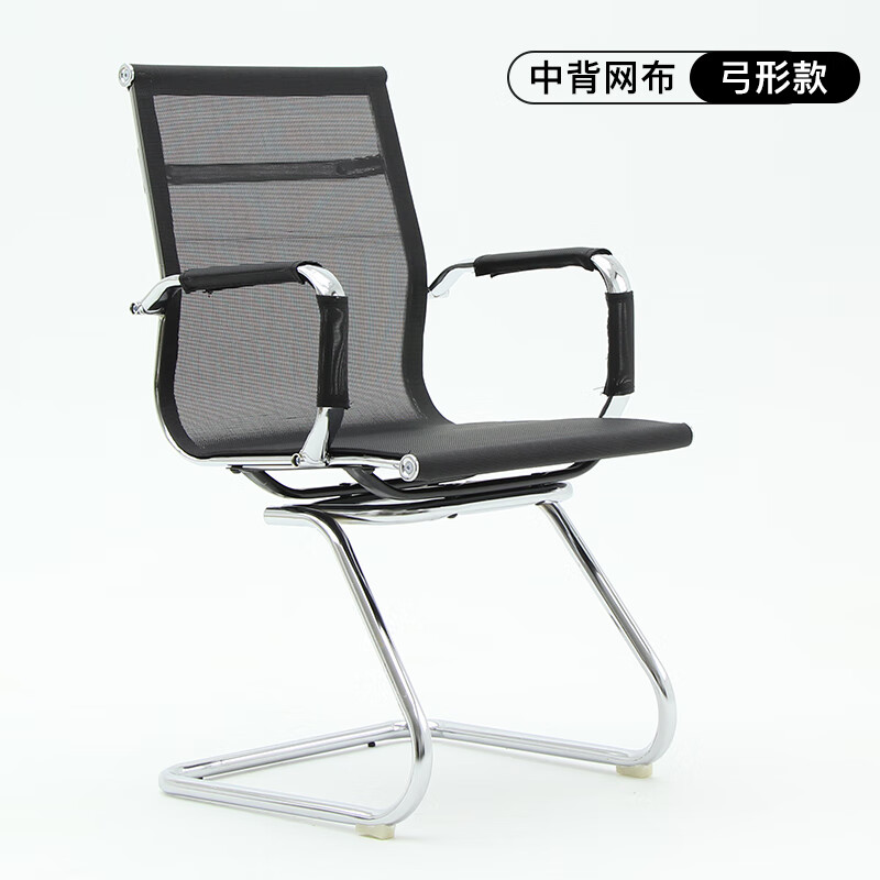 办公椅电脑椅家用靠背职员会议椅宿舍弓形网椅透气舒适座椅麻将椅 中