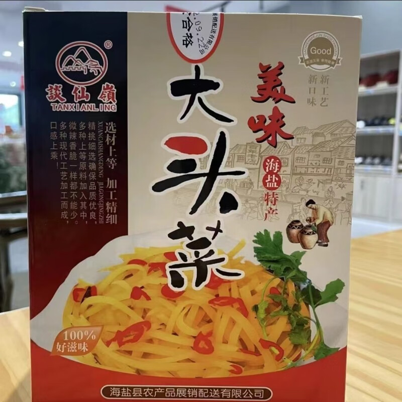 颜堂浙江嘉兴海盐大头菜18袋礼盒装开胃菜腌制咸菜传统原味海盐土特产