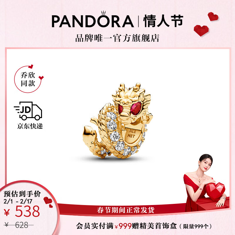 京东新品首发 2024-02-14 - 第9张  | 最新购物优惠券