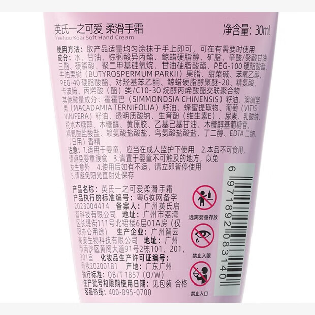 英氏婴儿护手霜倍润手霜保湿滋润防干裂润手霜 【共3支】柔滑+嫩肤+倍润手霜